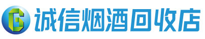 郑州市茅台酒回收,酒瓶,烟酒,飞天茅台酒,名酒,郑州市回收贵州茅台酒