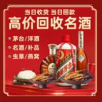 郑州市茅台酒回收,酒瓶,烟酒,飞天茅台酒,名酒,郑州市回收贵州茅台酒